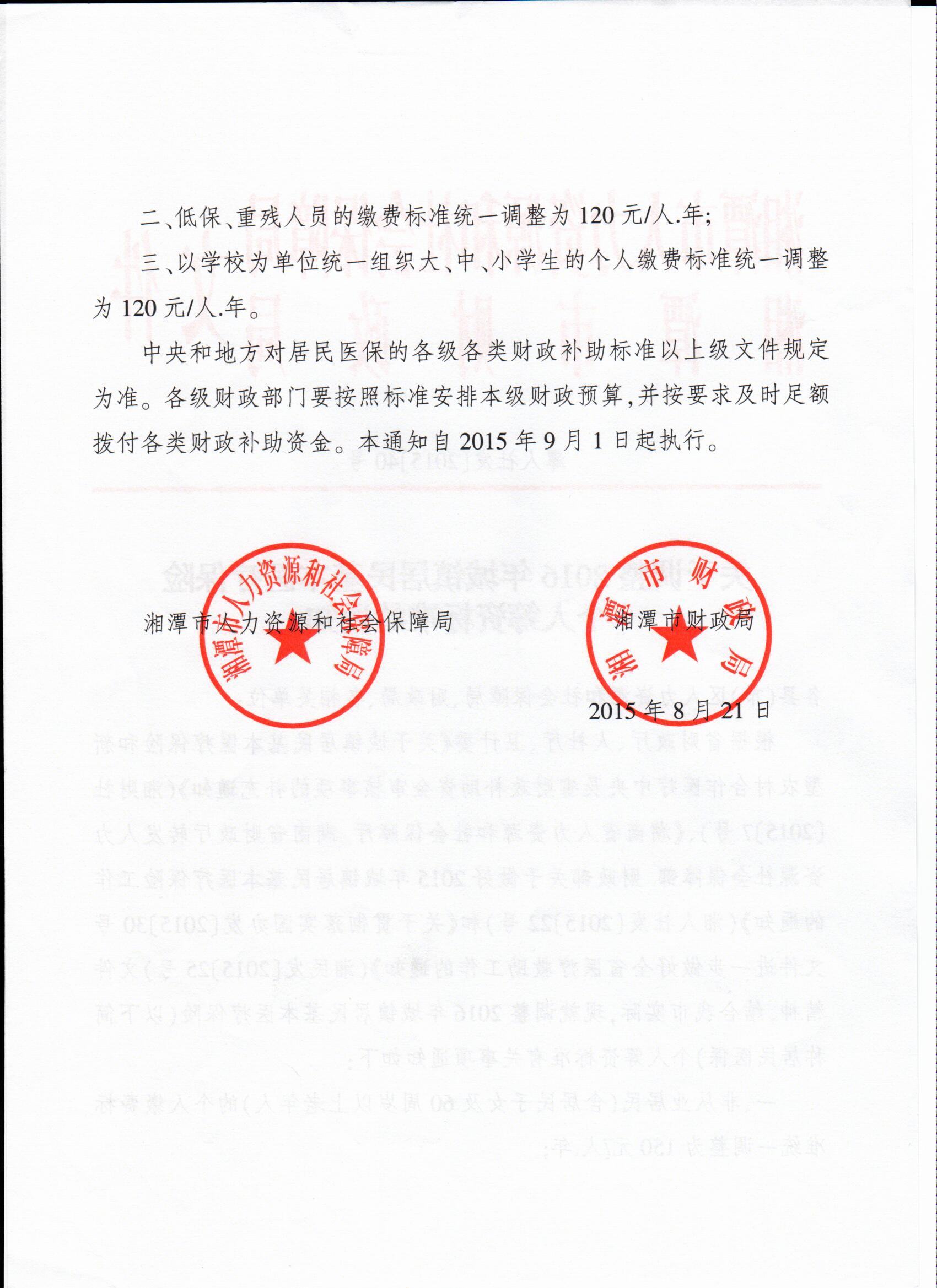 beats365唯一官方网站